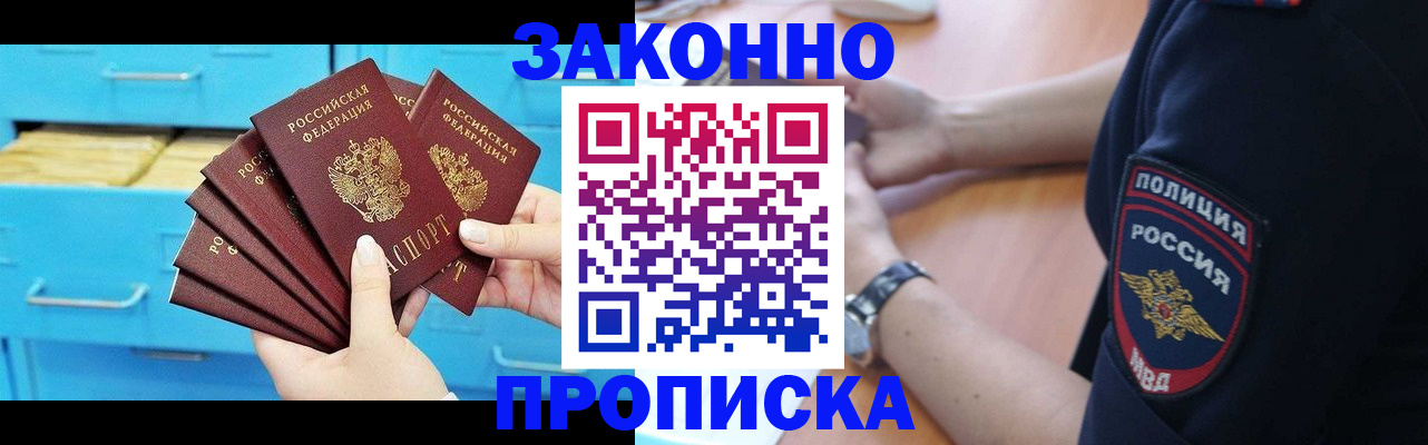 временная регистрация в Рассказово